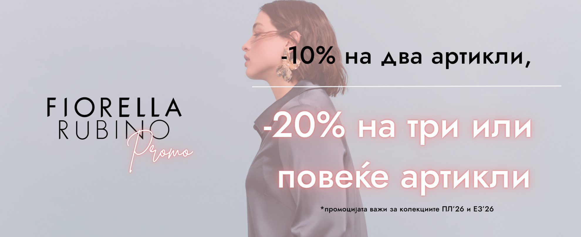 Fiorella Promo